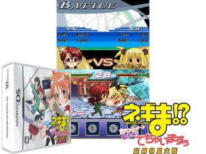 Game Thumbnail - Negima! - Chou Mahora Taisen - Kattoiin, Keiyaku Shikkou Dechaimasuu (Japan)